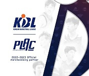 KBL, 스포츠디자인 기업 '플렉'과 상품화 사업권 협약 체결