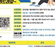 건국대, 반려인을 위한 '2022 반반학교' 하반기 수강생 모집