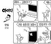 아이디 6704화