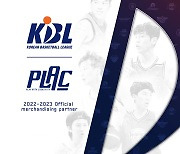 KBL, 디자인 전문기업과 프로농구 상품화 계약 "30여종 MD 상품 출시"