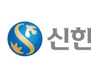 신한은행, 신입·경력사원 400명 채용