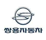 쌍용차, '추석 맞이 특별 차량점검 서비스' 실시