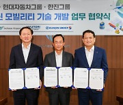 현대차그룹, 인천공항·한진그룹과 미래형 물류 플랫폼 '맞손'