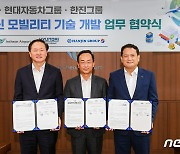 인천공항 스마트 화물터미널 짓는다..현대차·한진·인천공항 '맞손'