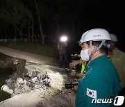 포항 태풍 피해현장 찾은 원희룡 장관