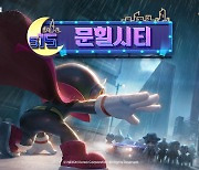 '카트라이더 러쉬플러스', 15번째 시즌 '문힐시티' 업데이트