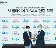 넥센타이어, 글로벌 정보 보안 인증 'TISAX' 획득