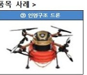 국방부 '우수 상용품 시범사용 제품설명회' 개최