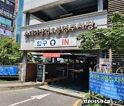 시흥도시공사 추석연휴 공영주차장 무료개방