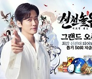 모바일 RPG '신선놀음: 이모털 월드' 출시