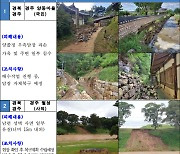 경주 양동마을 담장 일부 붕괴..'힌남노'로 문화재 피해 14건