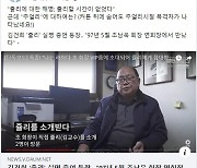 "김건희 쥴리 시절 목격자 나타났다"던 추미애..경찰, 불송치