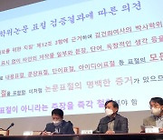 與 "김건희 여사 논문검증단..이재명 지지하는 '정치단체'에 불과"