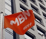 "MBN 사측, 변칙적 대표이사 공모제 중단하라"