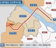 부천-홍대입구 잇는 광역철도 나온다..2031년 개통 목표