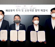 SK ecoplant partners with multinationals to join mega wind power project in Korea