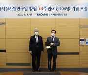 세계최초 지상 원격탐사기술 개발..'KIGAM인상'에 김광은 박사