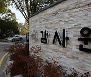 감사원, '탈원전' 관련 한전·한수원에 감사기초자료 제출 요구