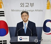 외교부 "강제징용 해결방안, 시한 정해놓고 모색하지 않아"