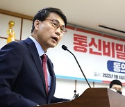 위협·범죄시에만 대화녹음 합법?.."그걸 어떻게 구분하나"