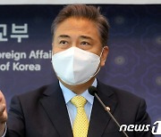 박진, 유럽지역 공관장들과 '부산 엑스포' 유치 활동 점검