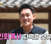 공무원→주류 도매업 '나는 솔로' 10기 나이·직업 공개..현숙 "오늘부터 직진"