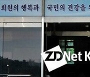 의사협회, 온라인 플랫폼 비급여 가격 고지 가능 유권해석 철회 촉구