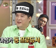 '라디오스타' 신동, 후배 양성 욕심 "SM 안에서 회사 자본으로" '폭소'