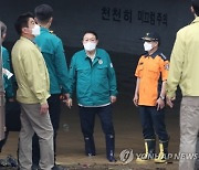 포항 지하 주차장 찾은 윤 대통령.."오늘 바로 재난구역 선포"