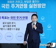 청년원가·역세권첫집에 '신(新)평면' 도입.."가변형·룸인룸 옵션"