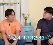 정은표 "공부 독촉 NO", 남다른 육아법 →정지웅, 서울대 '핵인싸' 등극 ('옥문아')[Oh!쎈 종합]