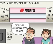 [만평] 조기영 세상터치 2022년 9월 8일