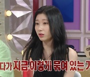 '라스' 신동, ITZY 채령 감자칩 논란에 "열면 끝까지 먹는 것"