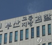 부산지검, 외국인 전용 노래방에 마약류 공급 베트남인 적발