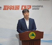 서대구 하폐수처리장 지하화..GS컨소시엄 협상대상자 선정