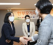 한부모가족 정책간담회 참석한 김현숙 장관