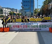 남양주시, '추석 명절맞이 물가 안정 캠페인' 실시