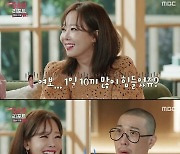 소유진, "♥백종원와 1일 10끼 먹는 적도 있어"('오은영 리포트-결혼지옥 탈출기')