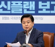 "추석은 좀 쉽시다"..노웅래, '퇴근 후 카톡 금지법' 발의