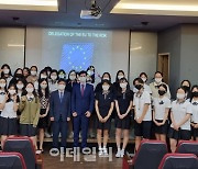 [포토] 동명여고, EU Goes To School 프로그램