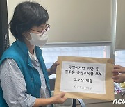 전교조 울산지부, 김주홍 전 울산시교육감 후보 고발