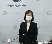 백경란 질병청장 주식 보유 바이오 3社, 5년간 정부출연금 85억 받아