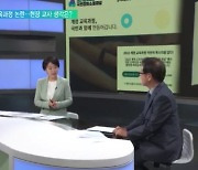 역사교과서 이념 논쟁 재현..현장 교사의 반론