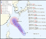 힌남노 가니, '무이파' 오나..한반도 영향 11일께 알 수 있을 듯