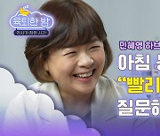 [육퇴한 밤] 자기주도성 높은 아이들의 공통점은?