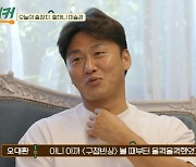 '백패커' 오대환, 할머니 미술관 관장님 말 듣다 눈물 "母 생각 조금 난다"