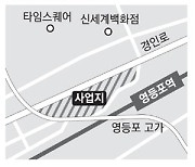 '영등포 쪽방촌'에 782가구..초역세권 공공주택 단지로