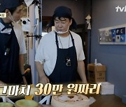 백종원, 회심의 역작 30만 원 치즈 꺼냈다 "큰 돈 써"(백패커)