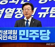 "국토부 협박"..검찰, 이재명 '백현동 의혹' 허위사실공표 기소