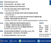 [진천소식] 청소년상담복지센터, 청소년 캐릭터 공모 등